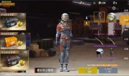 绝地求生最新皮肤爆料,炫酷造型，等你来战！